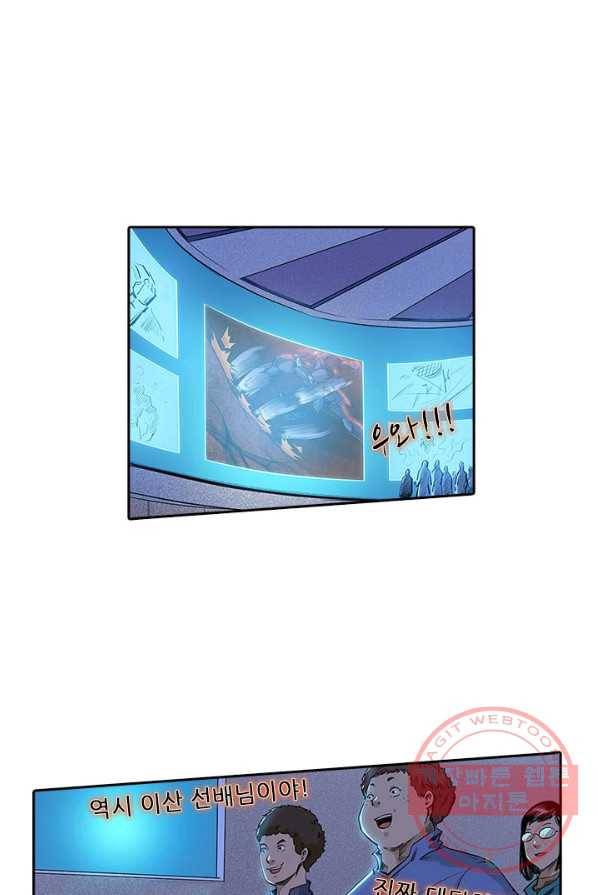 시어스톤:수련4만년 134화 19