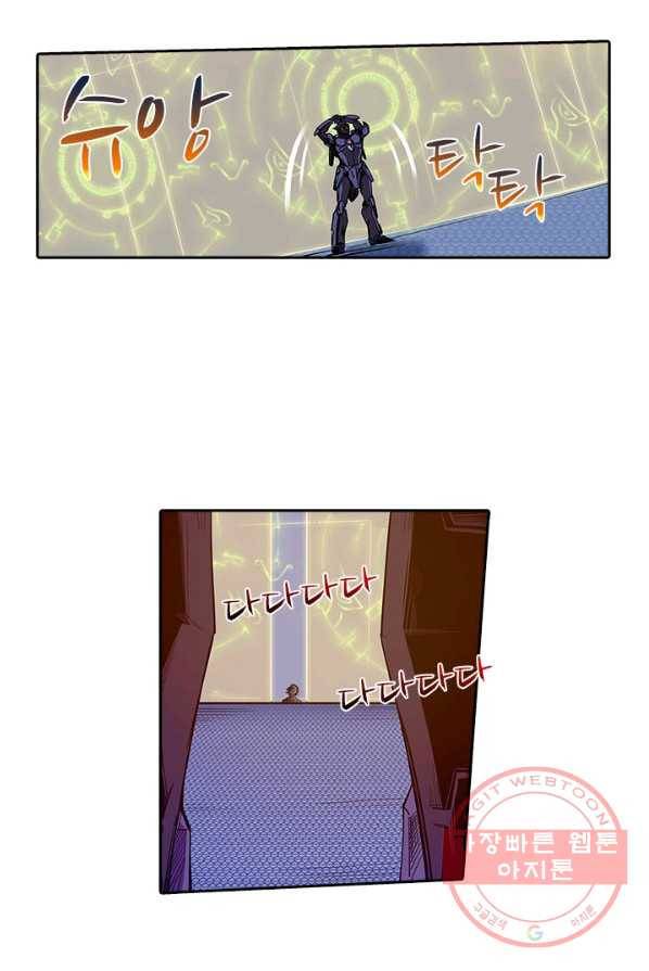 시어스톤:수련4만년 134화 23