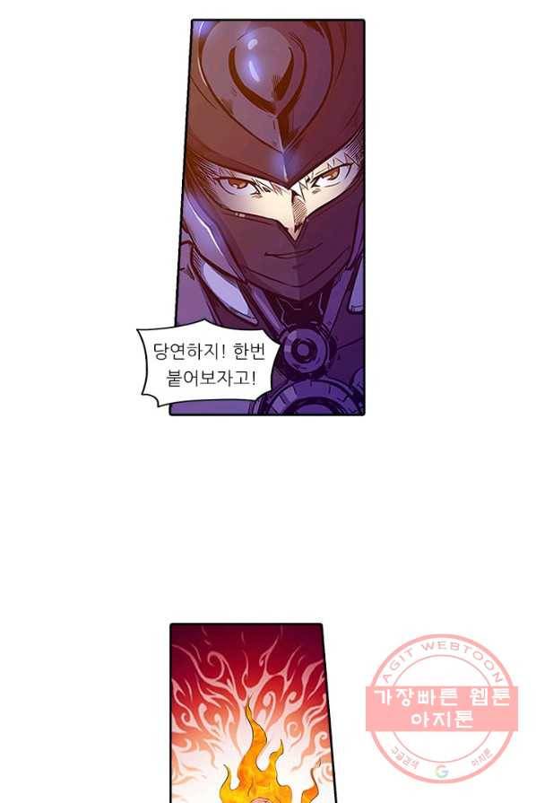 시어스톤:수련4만년 134화 26