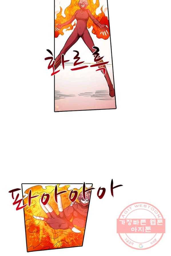 시어스톤:수련4만년 134화 27