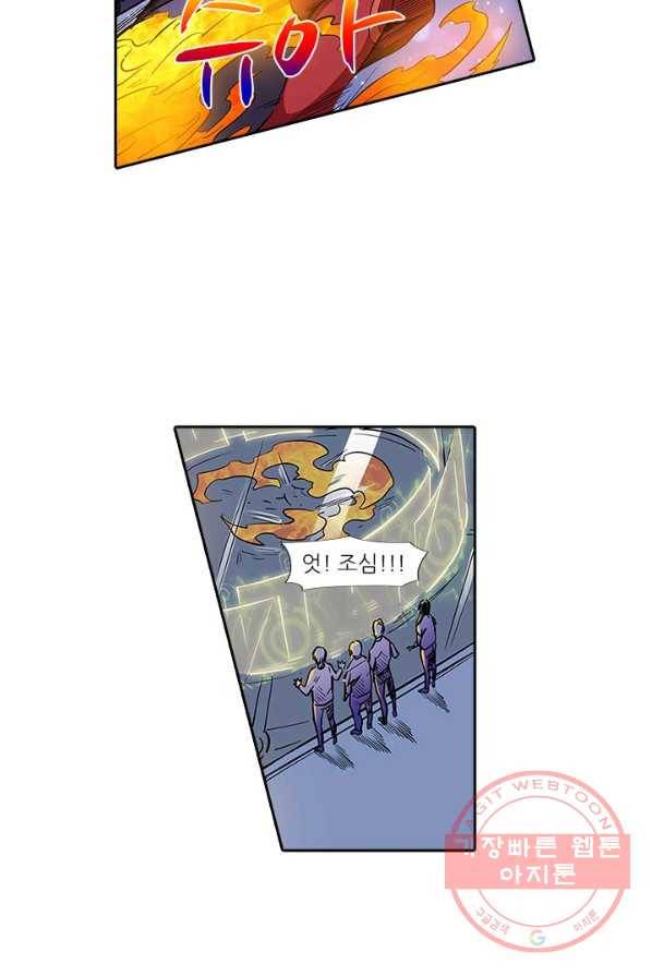 시어스톤:수련4만년 134화 30