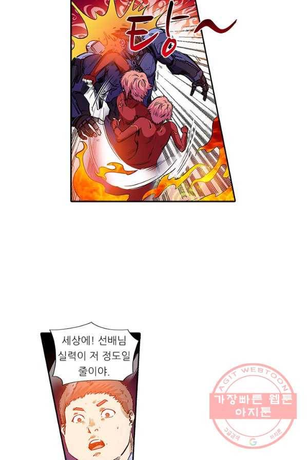 시어스톤:수련4만년 134화 33