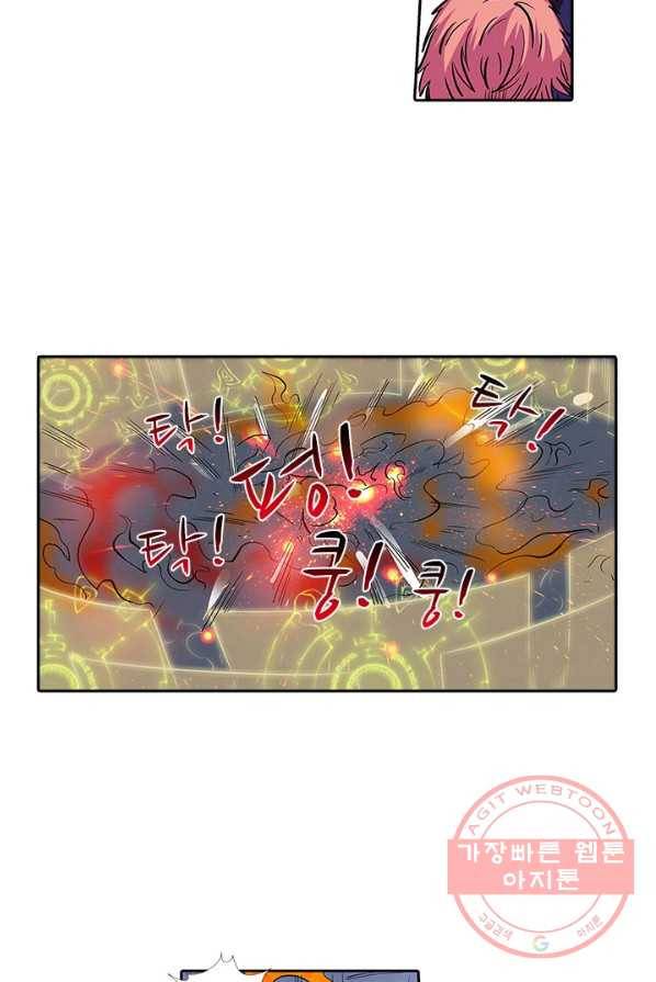 시어스톤:수련4만년 134화 35