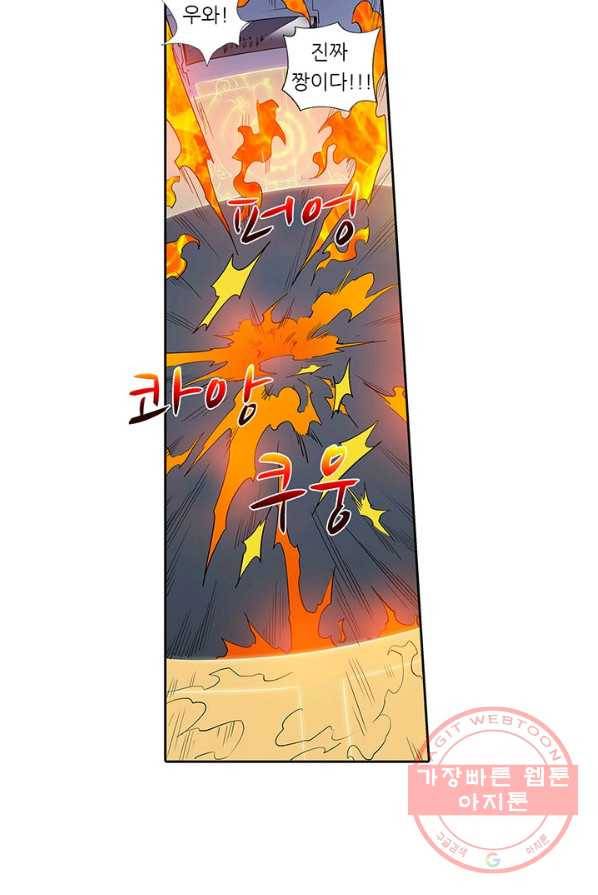 시어스톤:수련4만년 134화 36