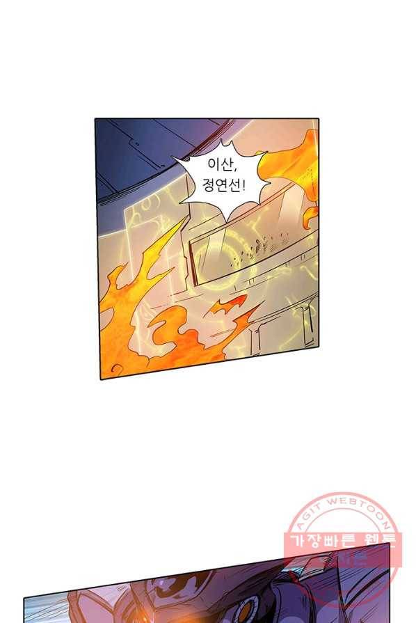시어스톤:수련4만년 134화 42