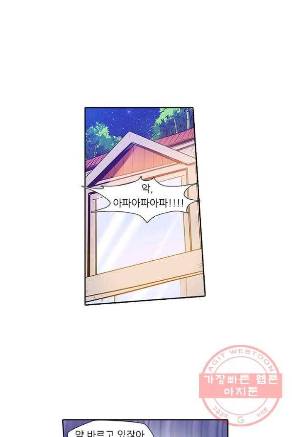 시어스톤:수련4만년 134화 44