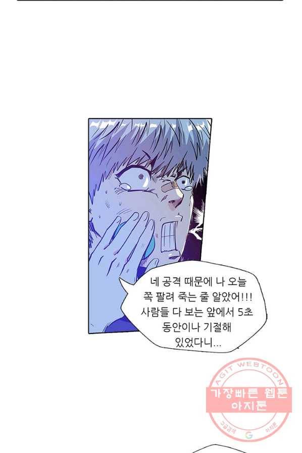 시어스톤:수련4만년 134화 46