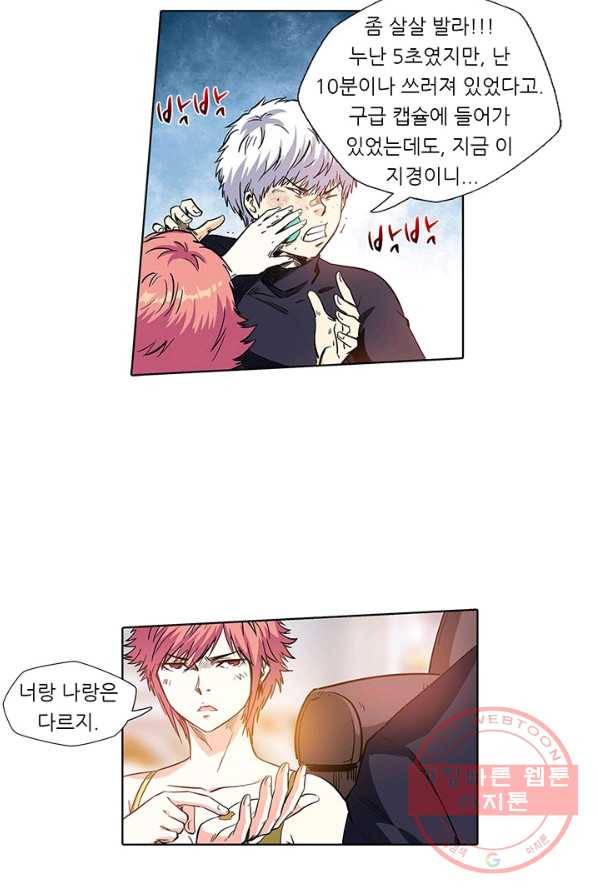 시어스톤:수련4만년 134화 47