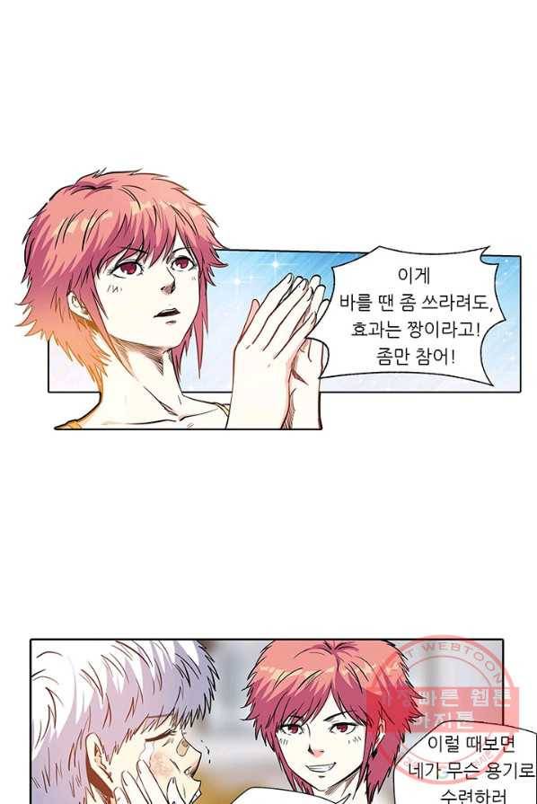 시어스톤:수련4만년 134화 48