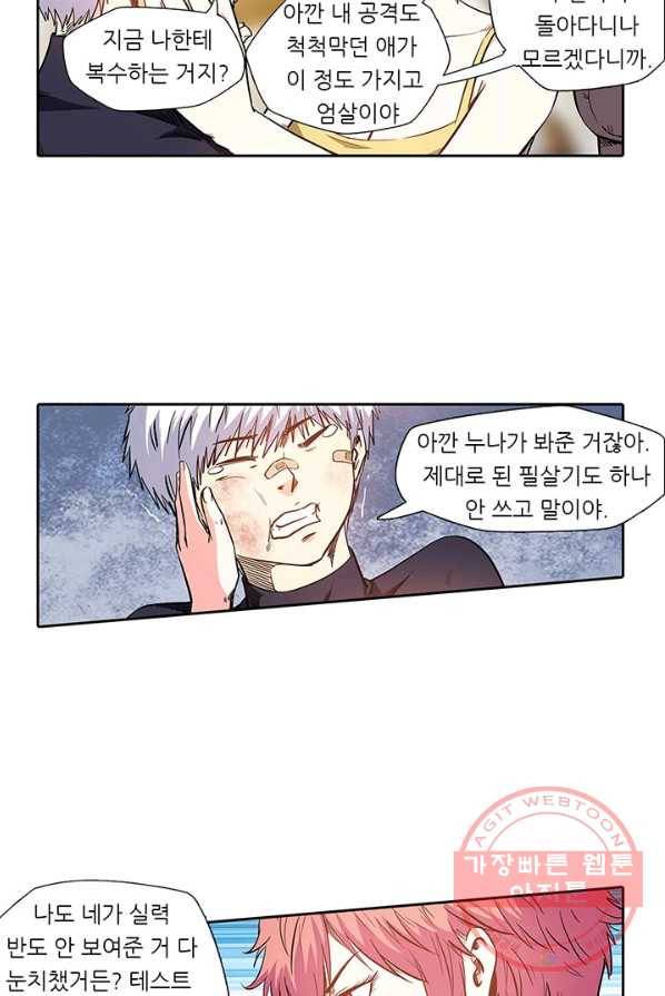 시어스톤:수련4만년 134화 49