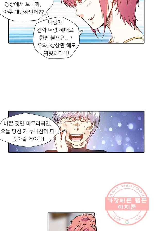 시어스톤:수련4만년 134화 50
