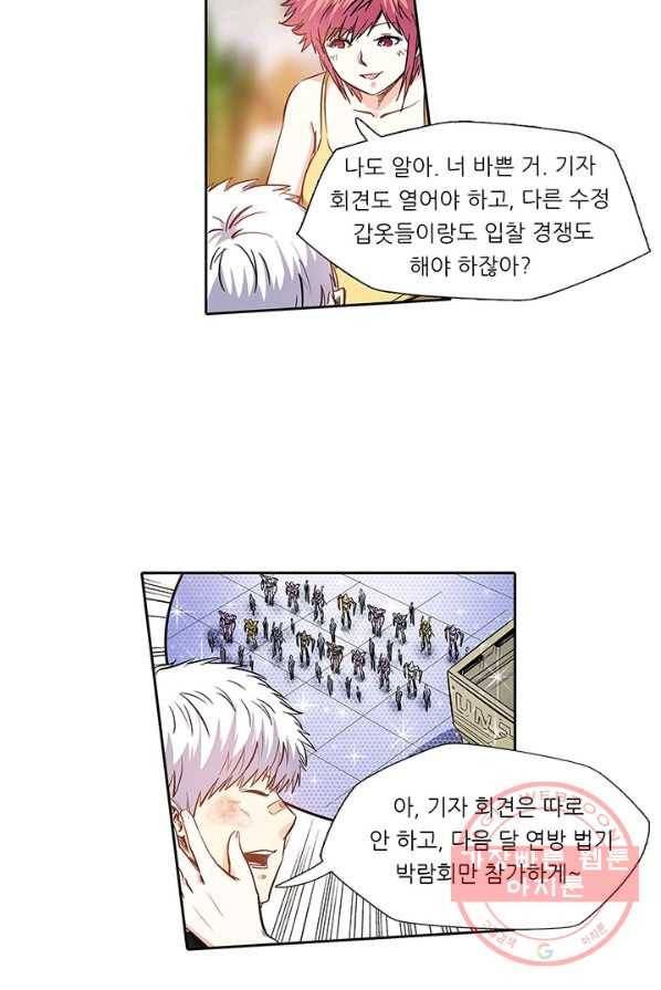 시어스톤:수련4만년 134화 51