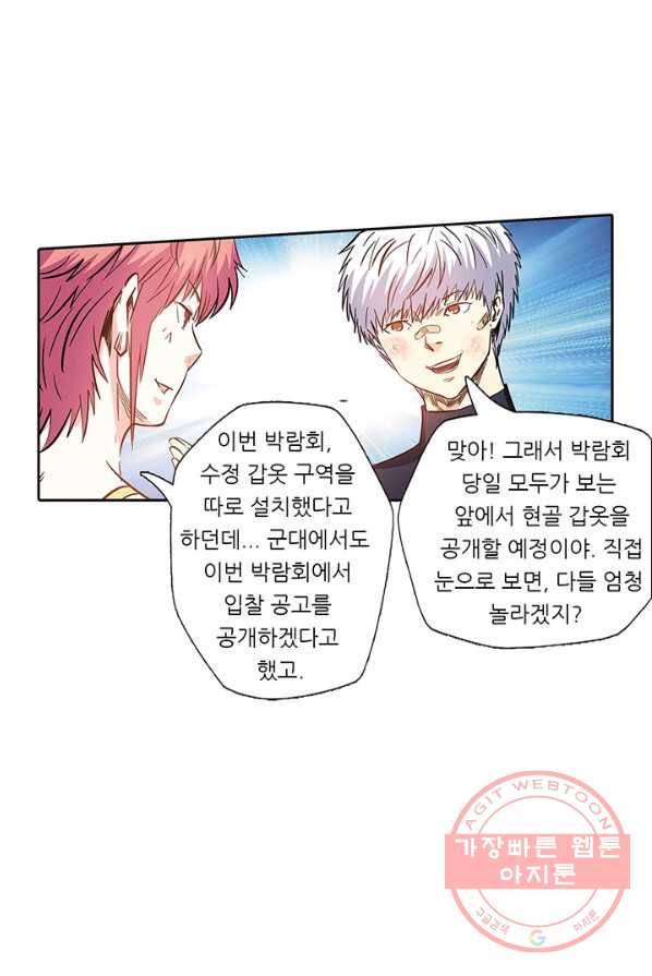 시어스톤:수련4만년 134화 52
