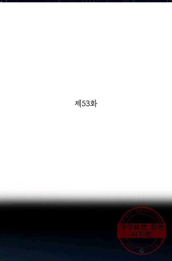 페이크뷰티 53화 2