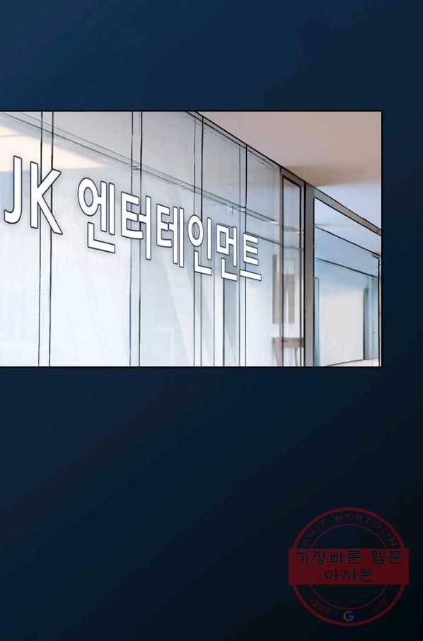 페이크뷰티 53화 5