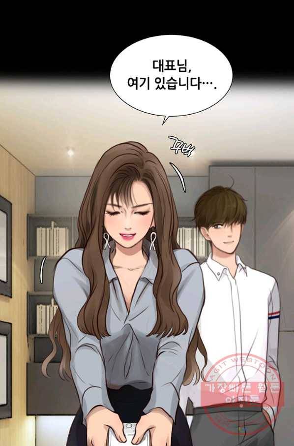 페이크뷰티 53화 7