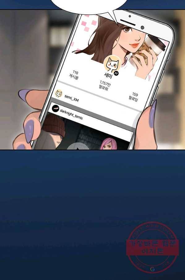 페이크뷰티 53화 11