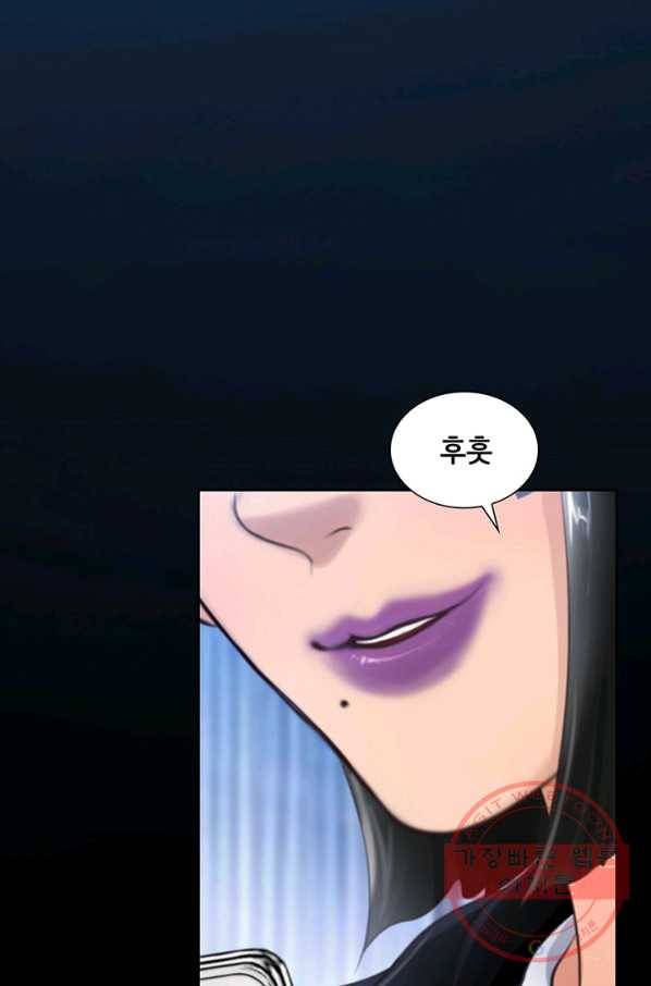 페이크뷰티 53화 12