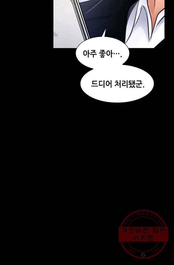 페이크뷰티 53화 13
