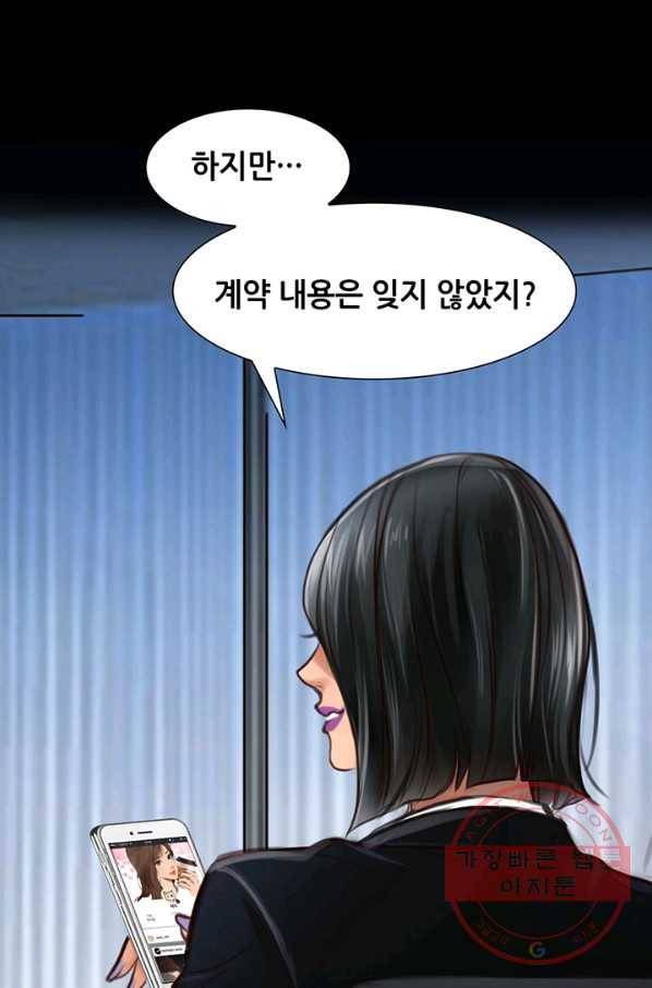페이크뷰티 53화 14