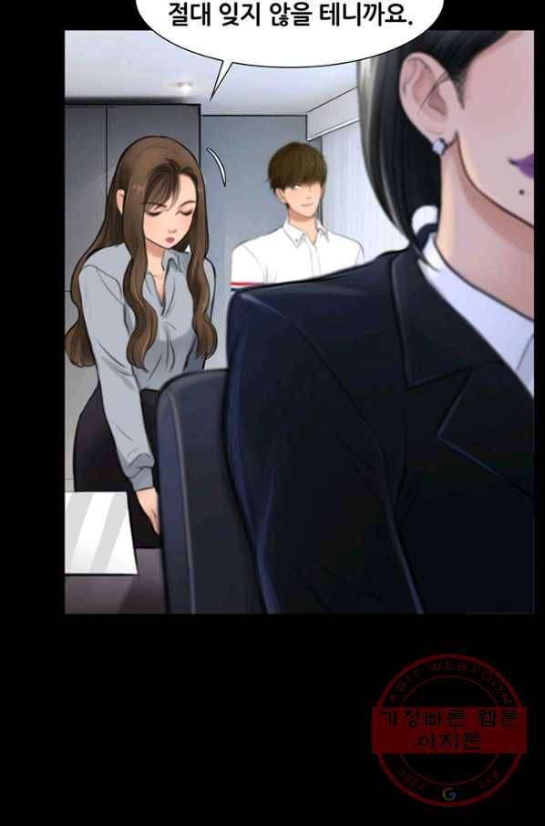 페이크뷰티 53화 18