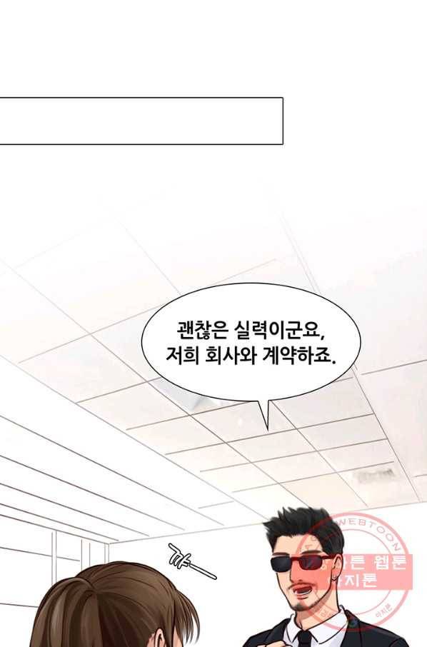페이크뷰티 53화 21