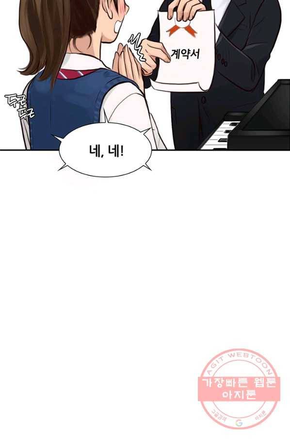 페이크뷰티 53화 22