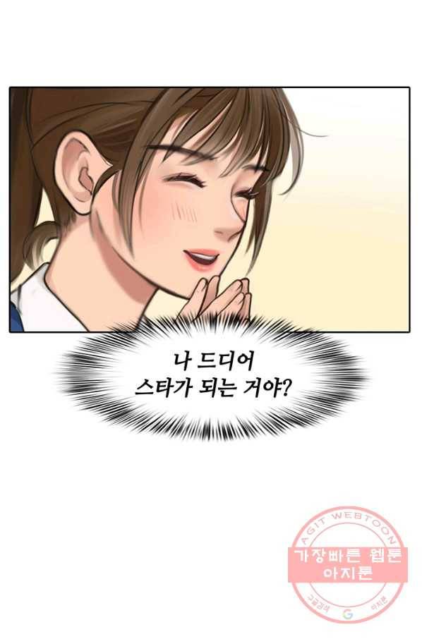 페이크뷰티 53화 23