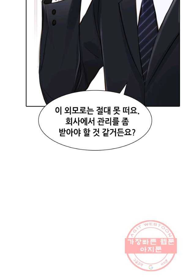 페이크뷰티 53화 25
