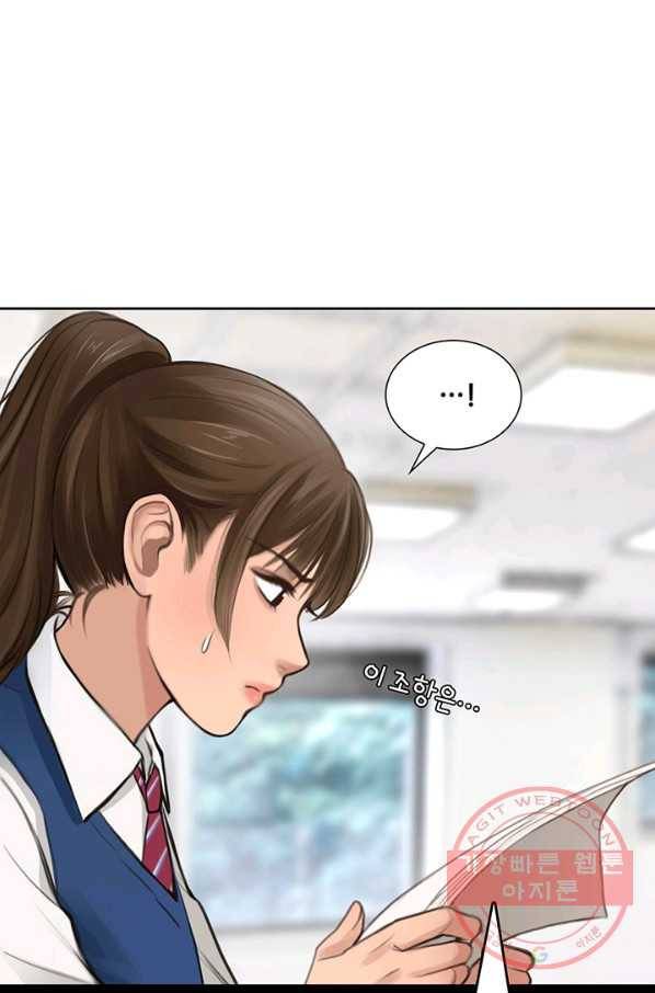 페이크뷰티 53화 26