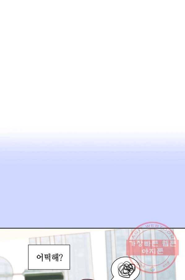 페이크뷰티 53화 33