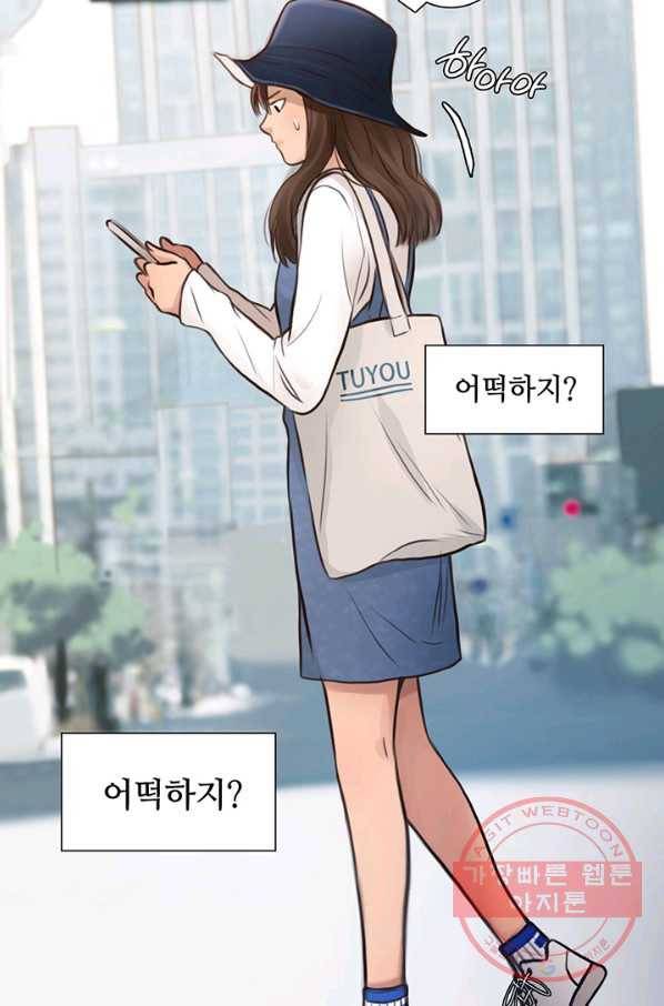 페이크뷰티 53화 34