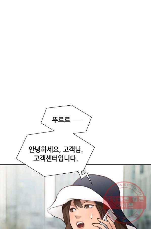 페이크뷰티 53화 36