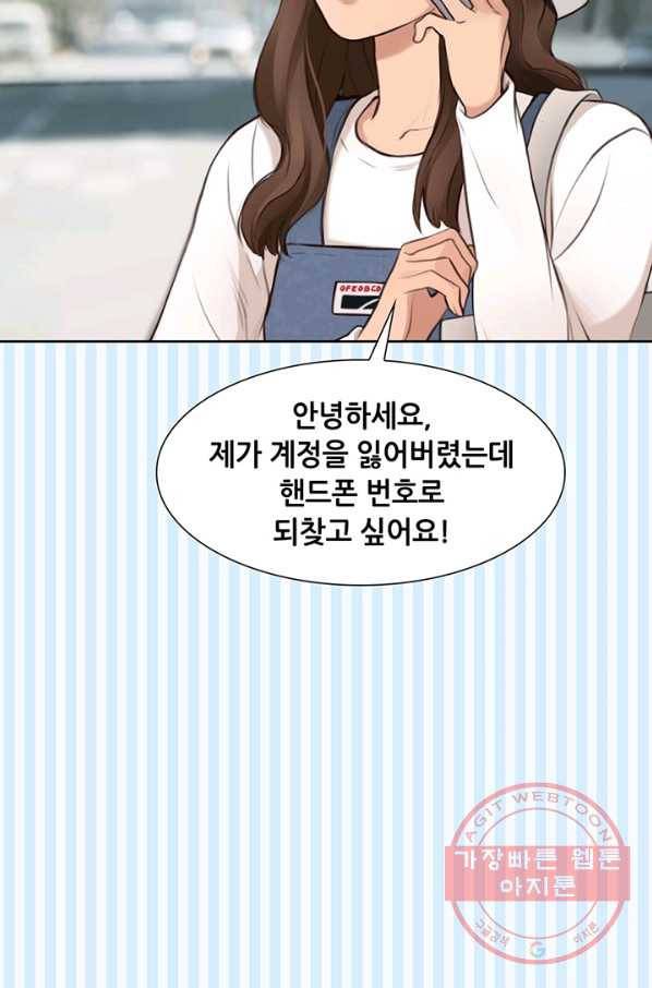 페이크뷰티 53화 37