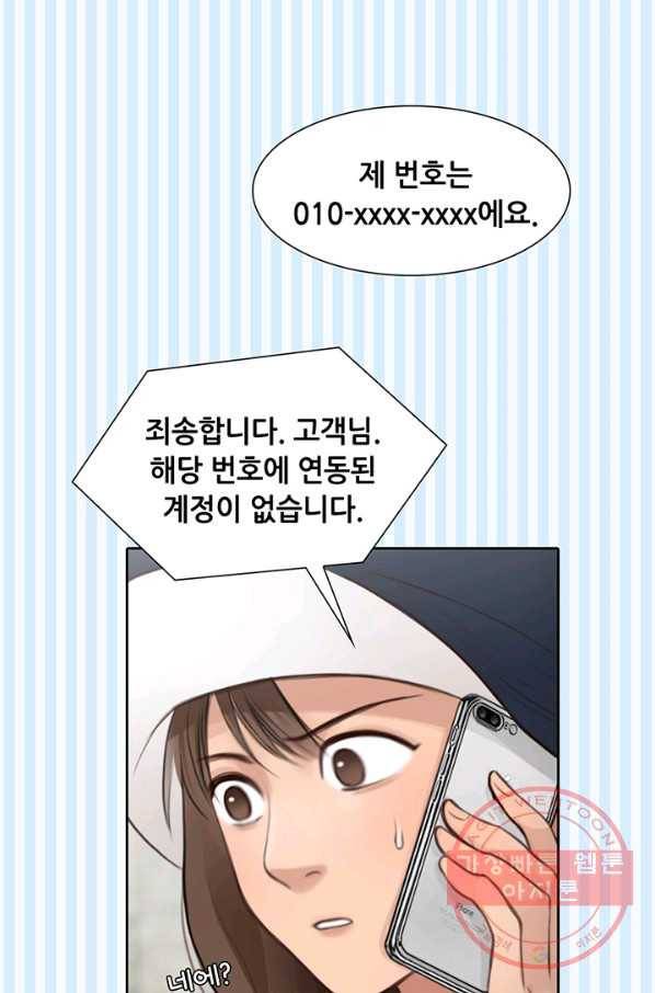 페이크뷰티 53화 38