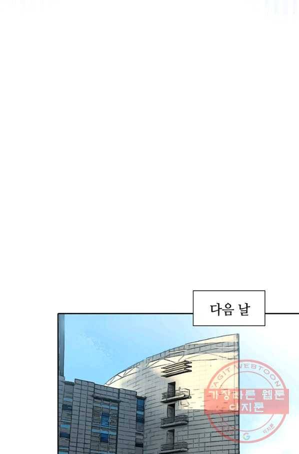 페이크뷰티 53화 40