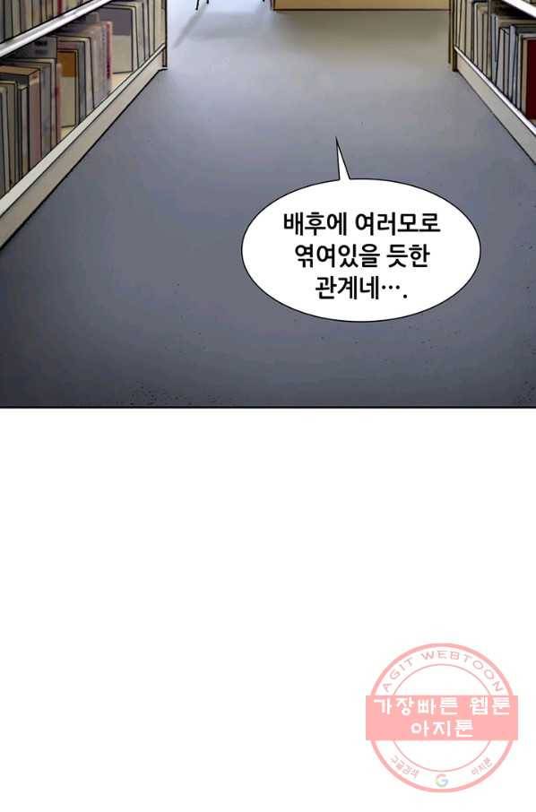페이크뷰티 53화 43