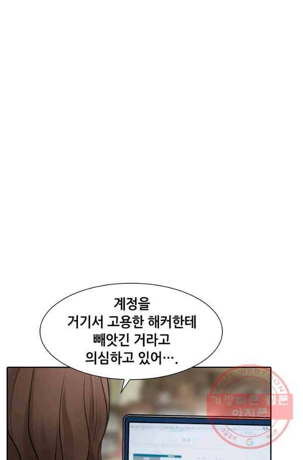 페이크뷰티 53화 44