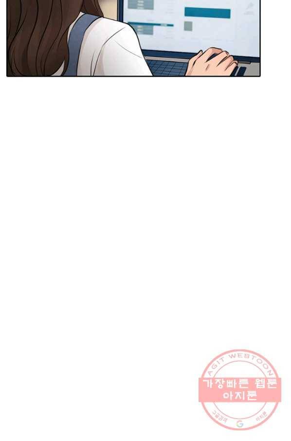 페이크뷰티 53화 45