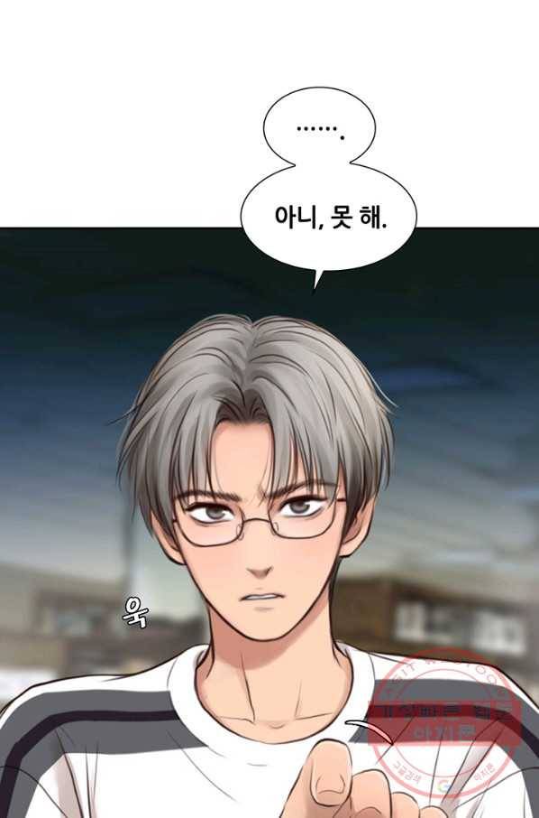 페이크뷰티 53화 52