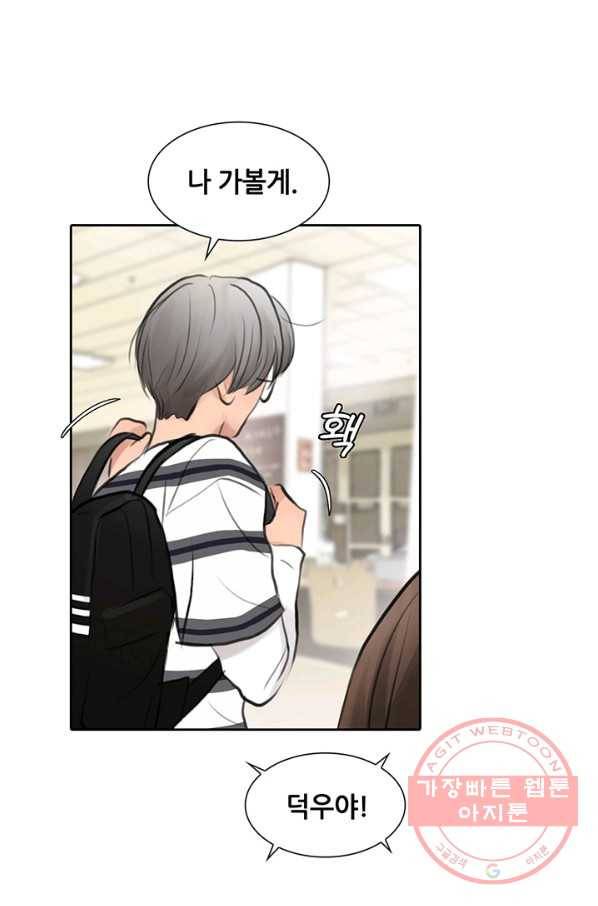 페이크뷰티 53화 59