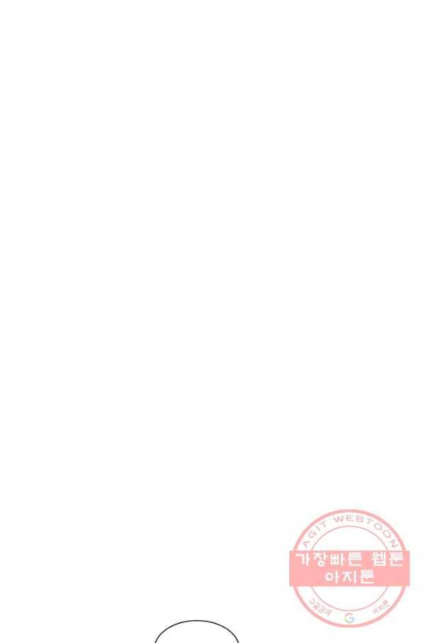 페이크뷰티 53화 60