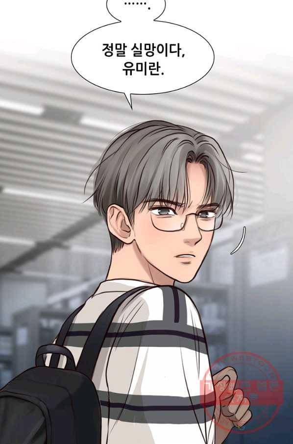 페이크뷰티 53화 61