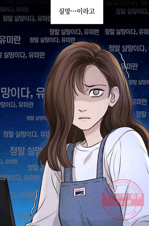 페이크뷰티 53화 65