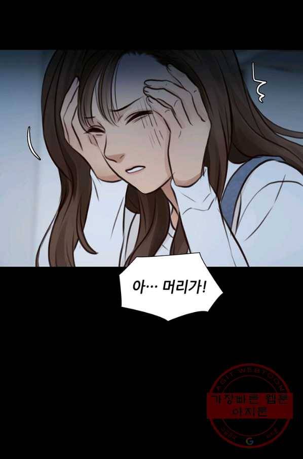 페이크뷰티 53화 67