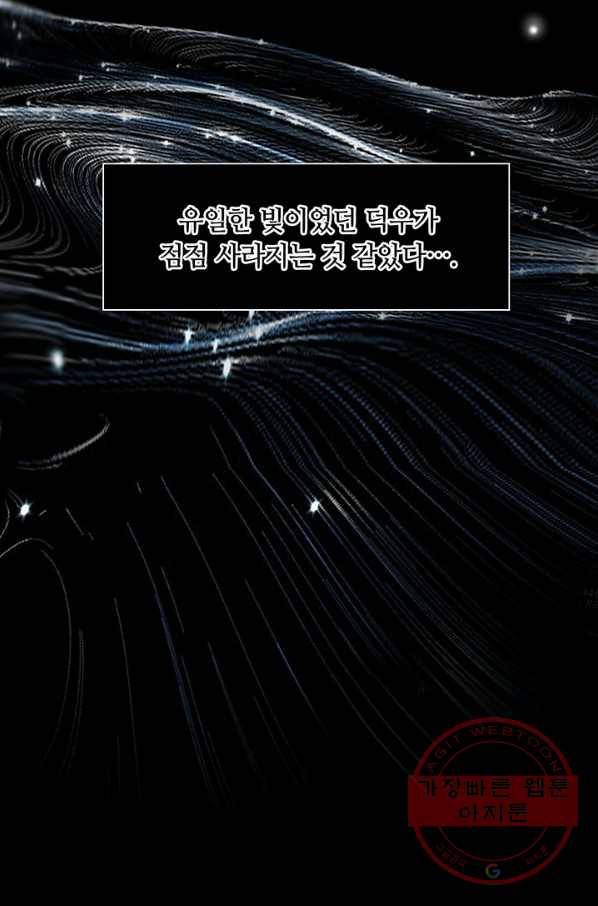 페이크뷰티 53화 69