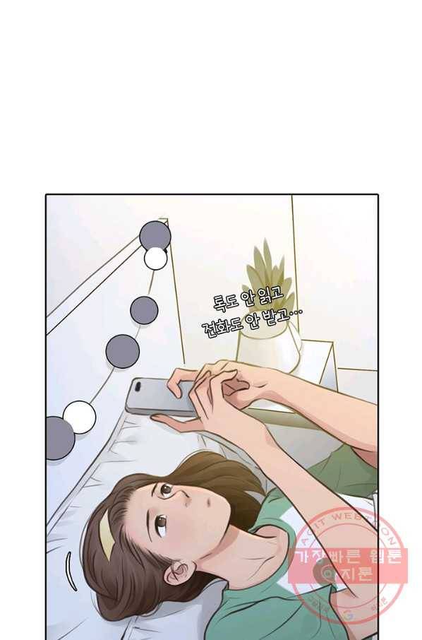 페이크뷰티 53화 72