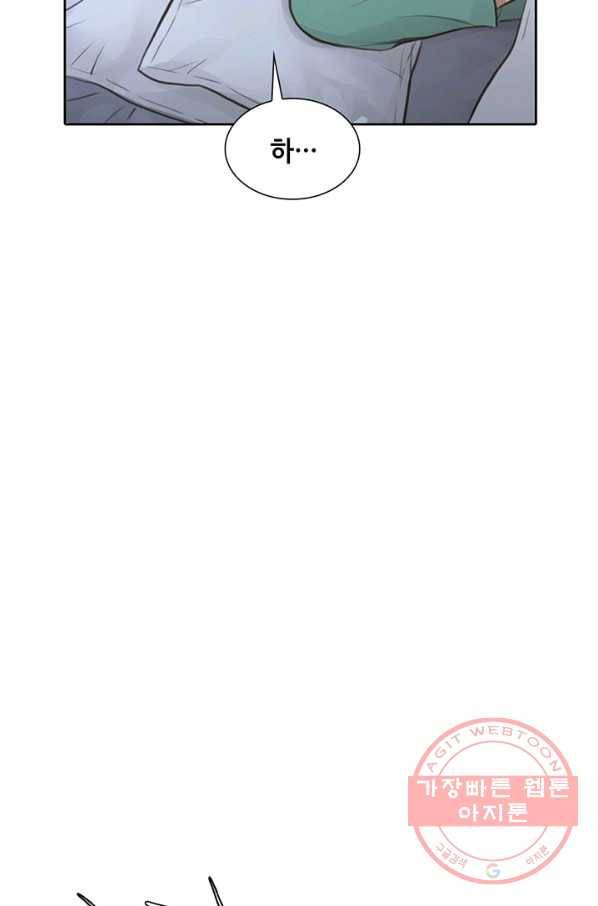 페이크뷰티 53화 73