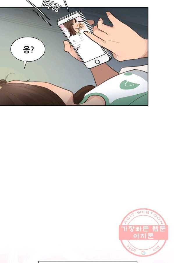 페이크뷰티 53화 74