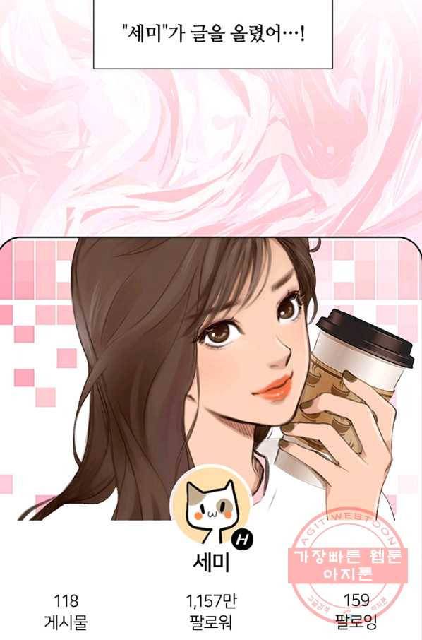 페이크뷰티 53화 75